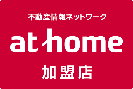 athome加盟店 (株)サンコーライフサポート不動産事業部